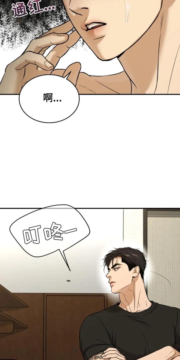 魔咒 第235章：【第二季】不情不愿 第26页