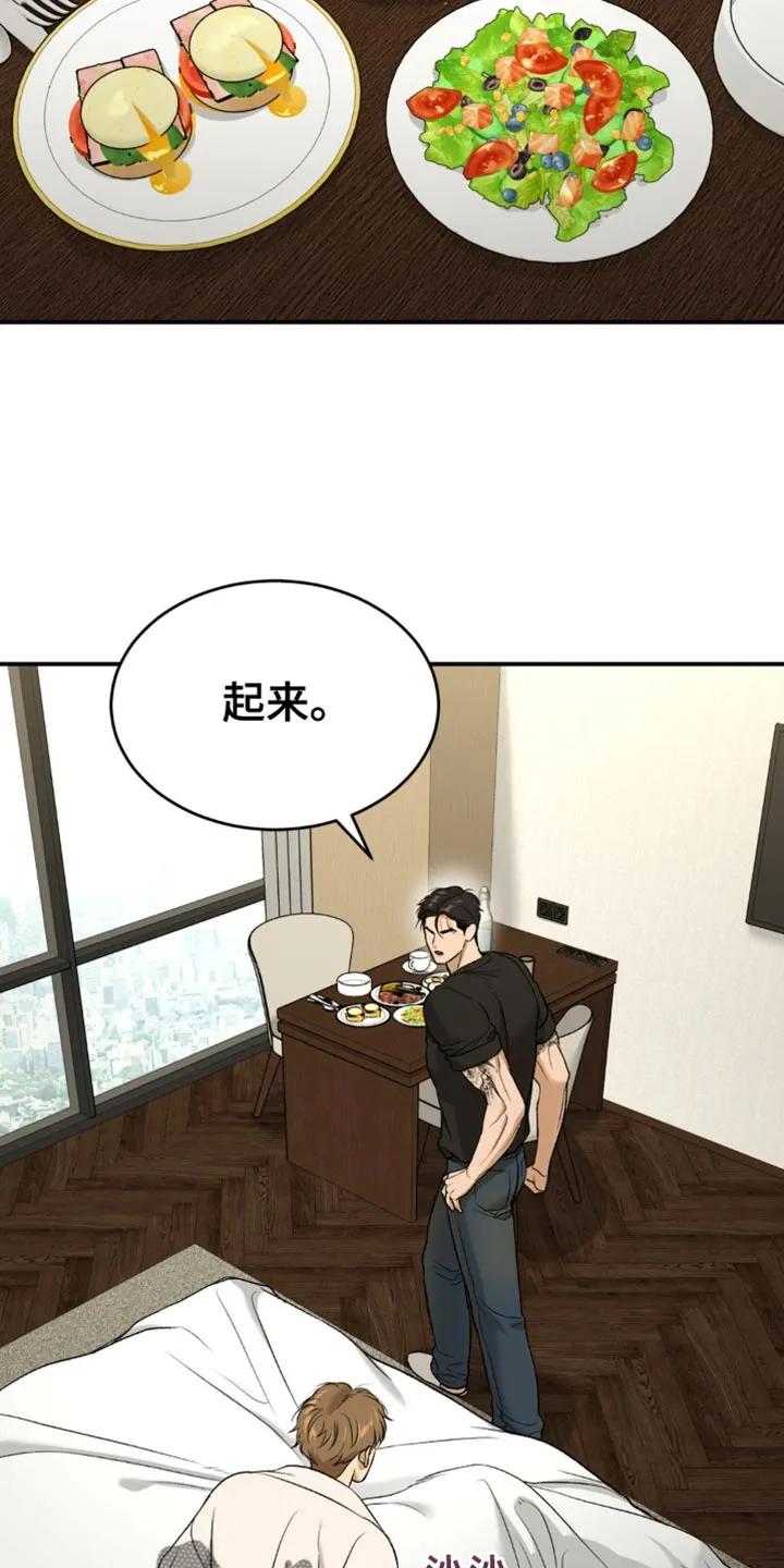 魔咒 第235章：【第二季】不情不愿 第28页