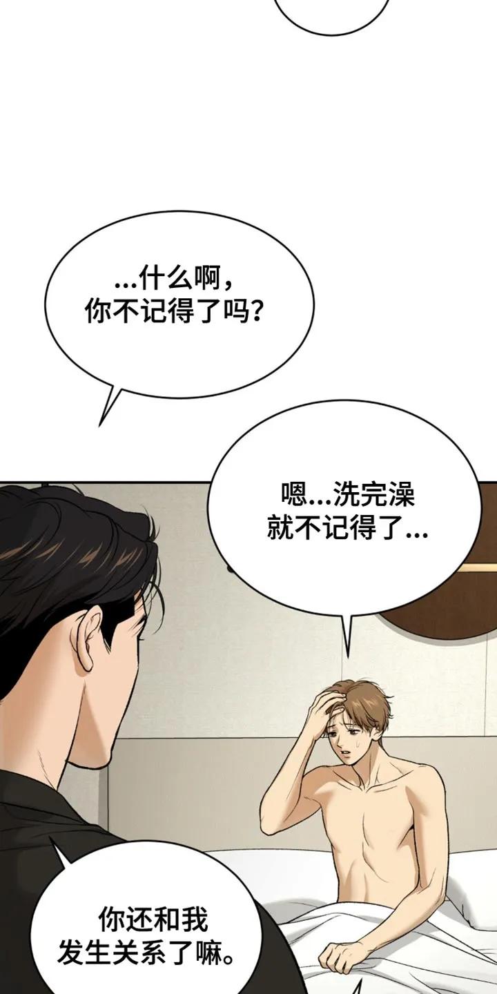 魔咒 第235章：【第二季】不情不愿 第22页