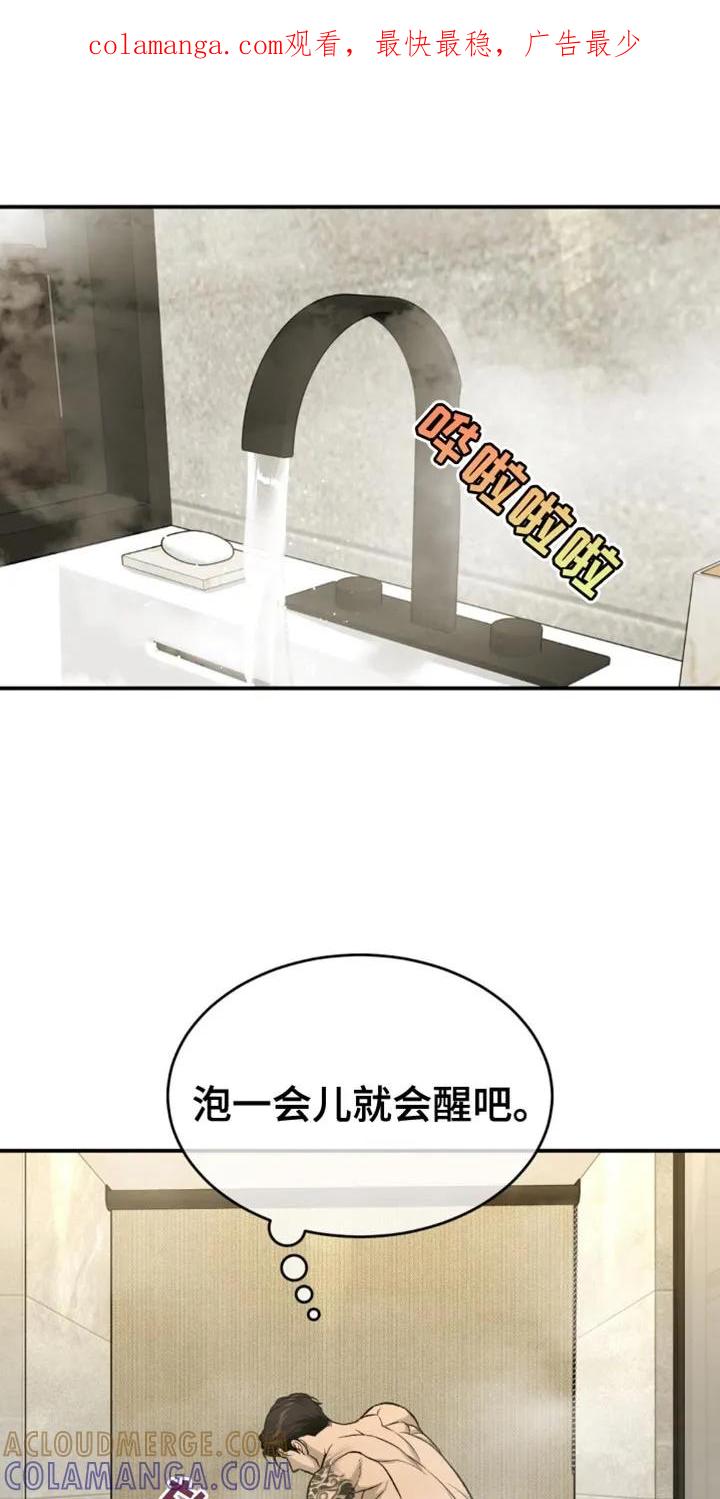 魔咒 第235章：【第二季】不情不愿 第1页