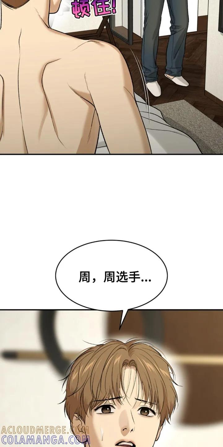 魔咒 第235章：【第二季】不情不愿 第19页