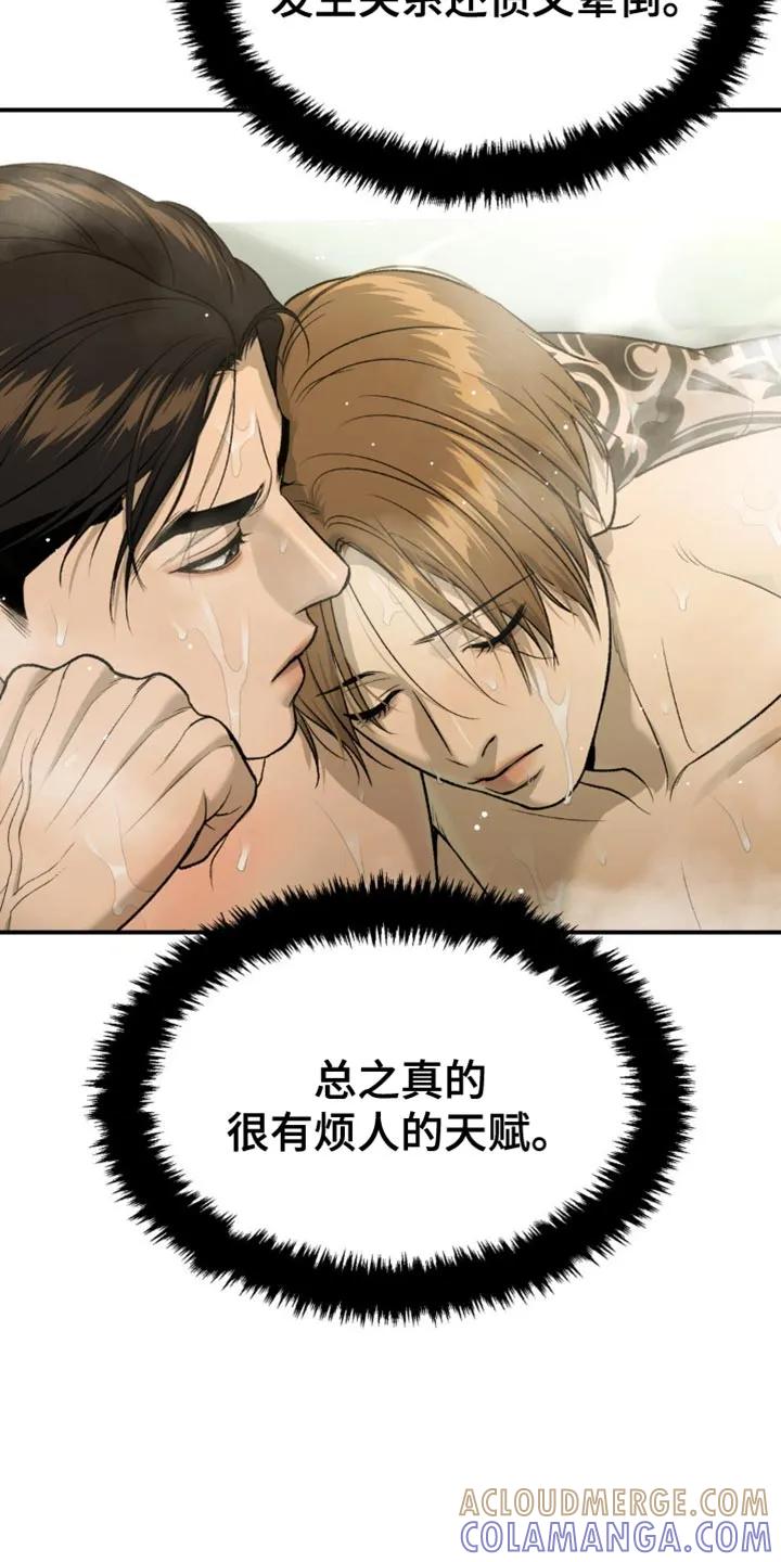 魔咒 第235章：【第二季】不情不愿 第7页