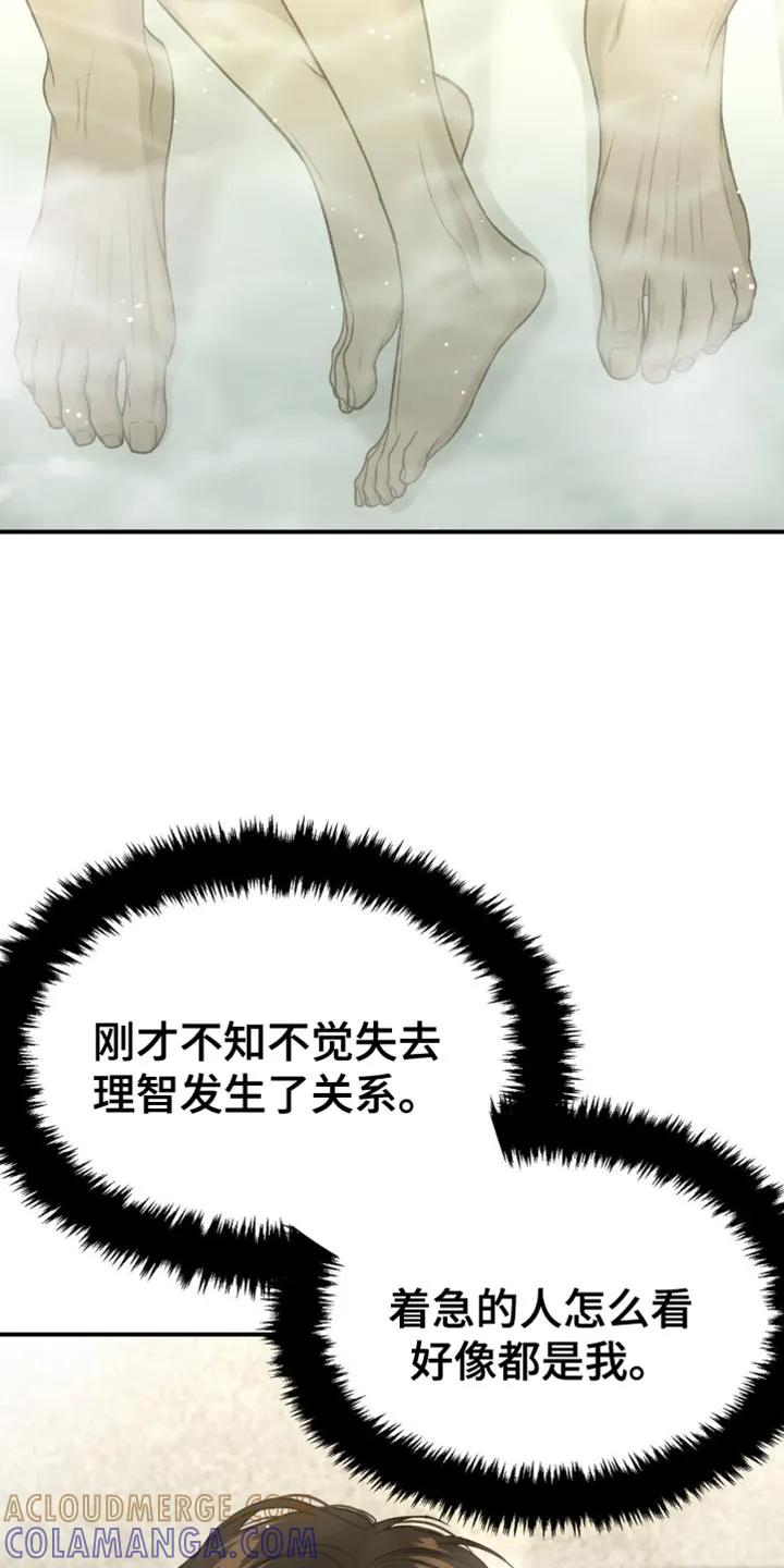 魔咒 第235章：【第二季】不情不愿 第5页