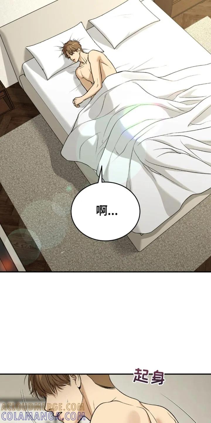 魔咒 第235章：【第二季】不情不愿 第17页