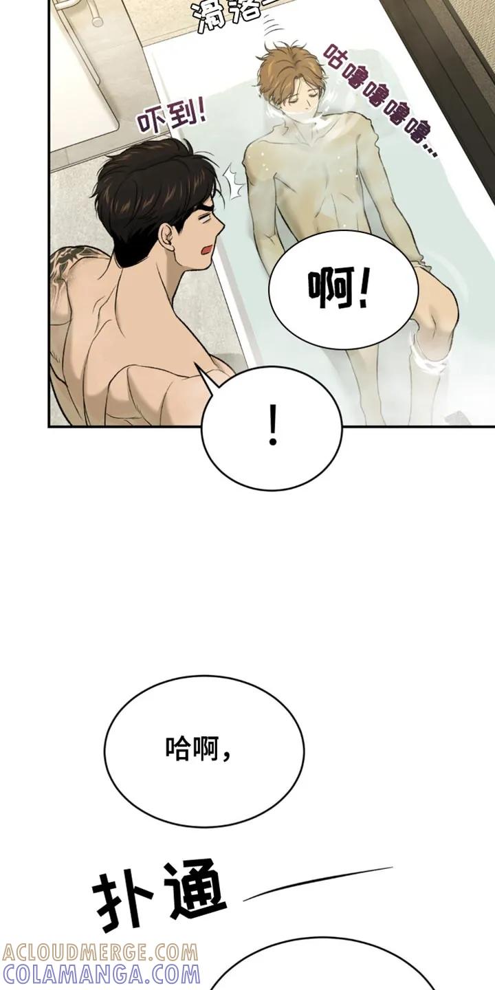 魔咒 第235章：【第二季】不情不愿 第3页