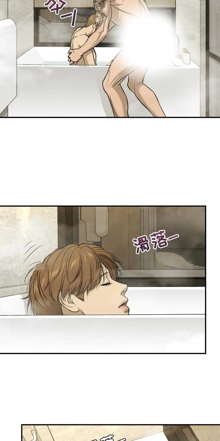 魔咒 第235章：【第二季】不情不愿 第2页