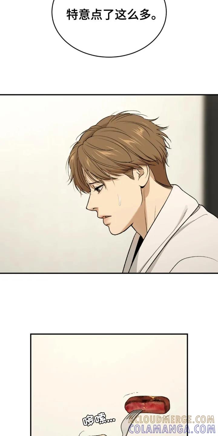 魔咒 第235章：【第二季】不情不愿 第31页
