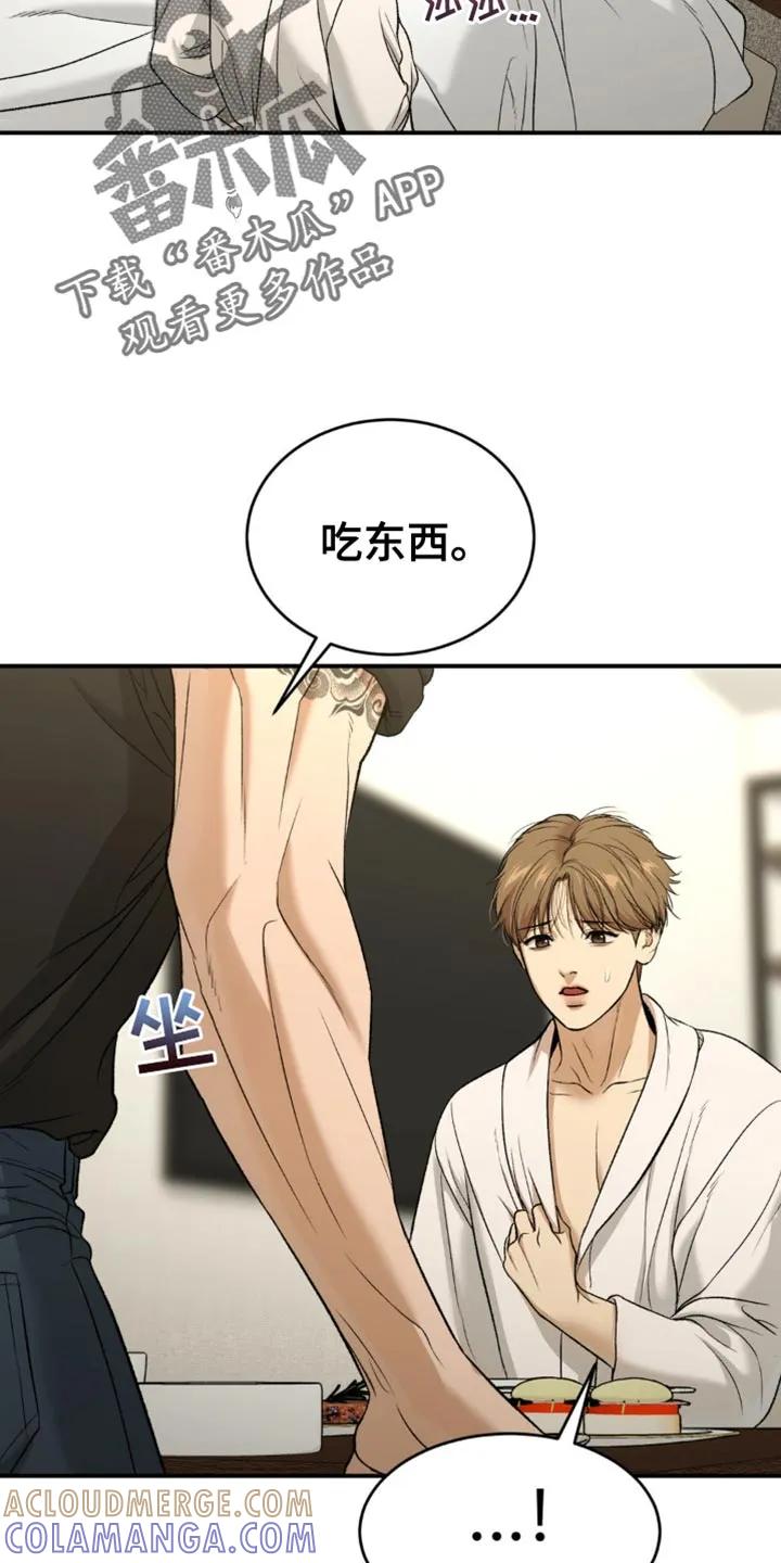 魔咒 第235章：【第二季】不情不愿 第29页