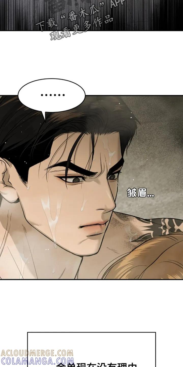 魔咒 第235章：【第二季】不情不愿 第11页