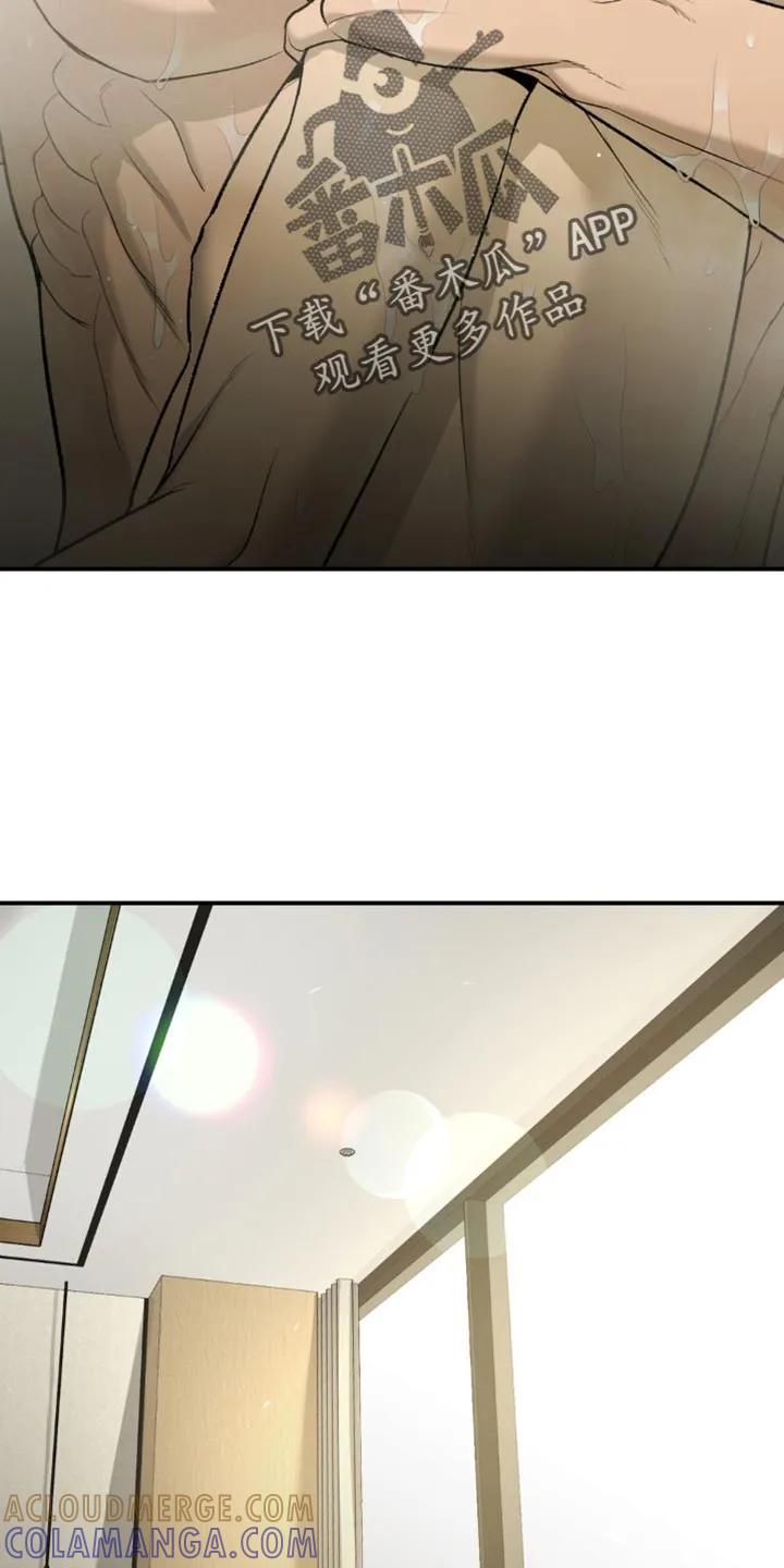 魔咒 第235章：【第二季】不情不愿 第15页