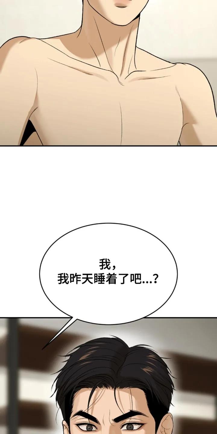魔咒 第235章：【第二季】不情不愿 第20页