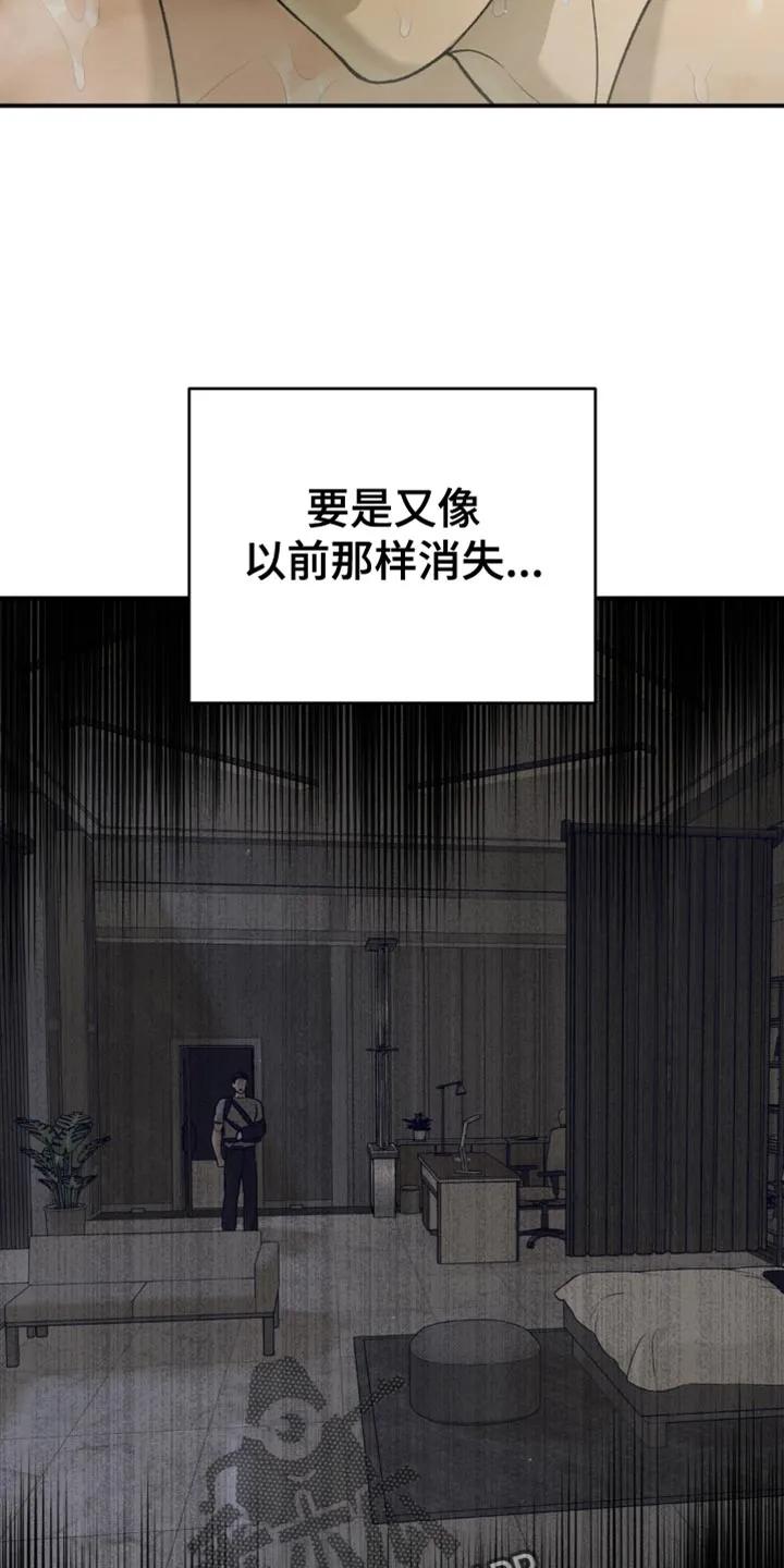 魔咒 第235章：【第二季】不情不愿 第10页