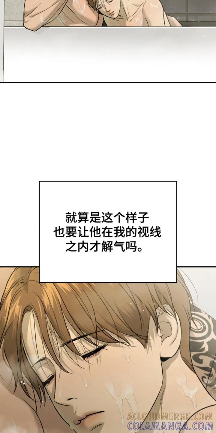 魔咒 第235章：【第二季】不情不愿 第9页