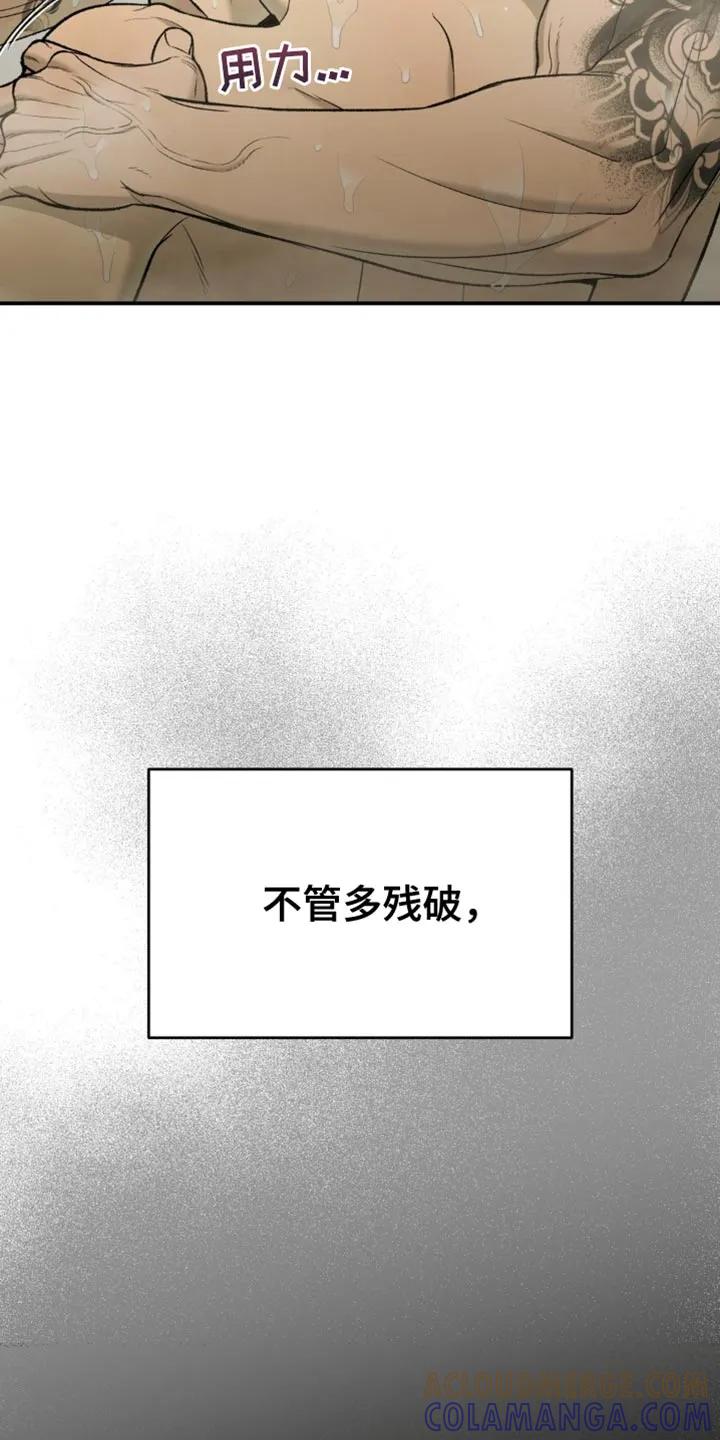 魔咒 第235章：【第二季】不情不愿 第13页