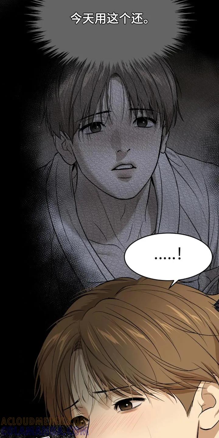 魔咒 第235章：【第二季】不情不愿 第25页