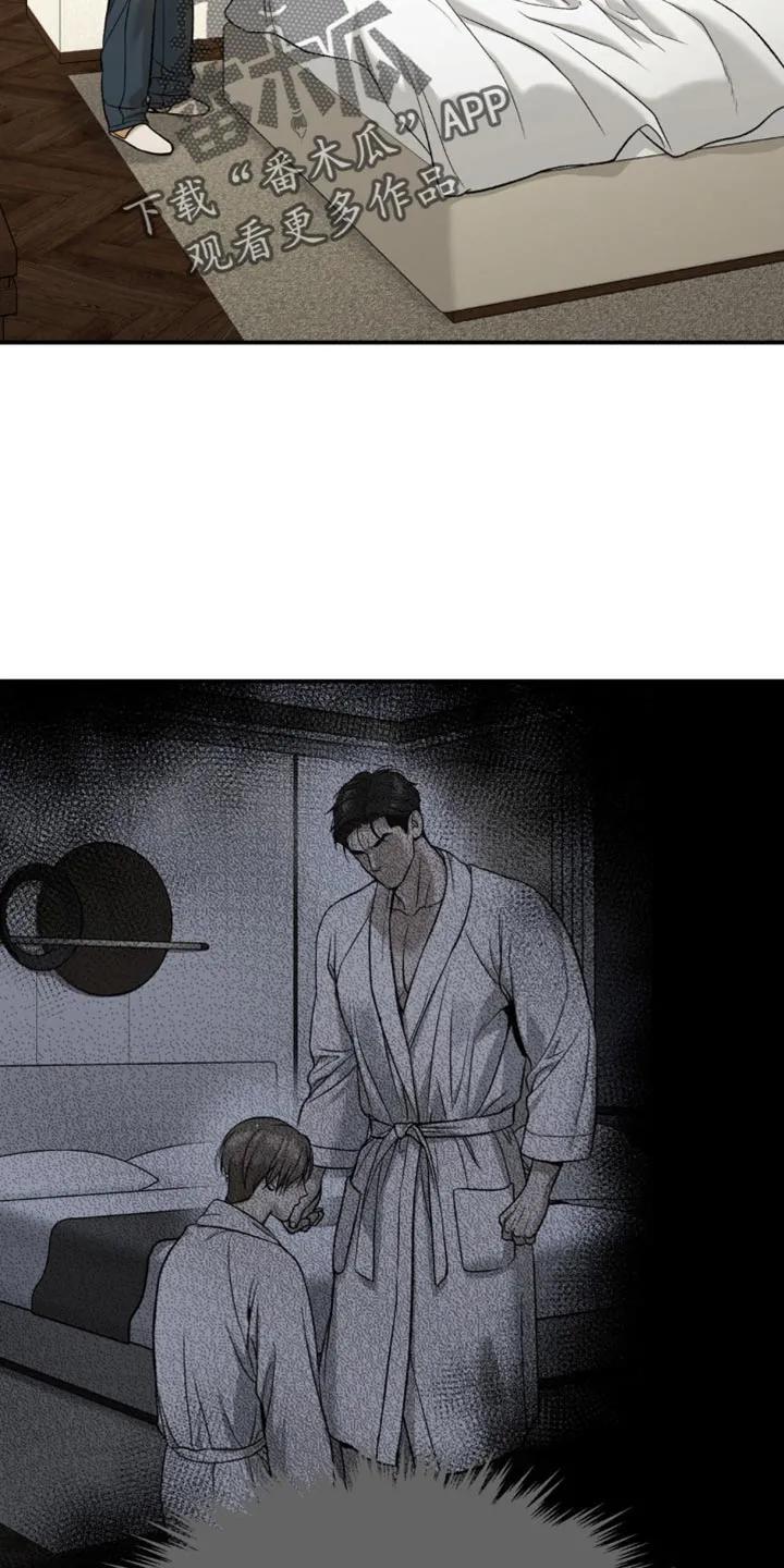 魔咒 第235章：【第二季】不情不愿 第24页