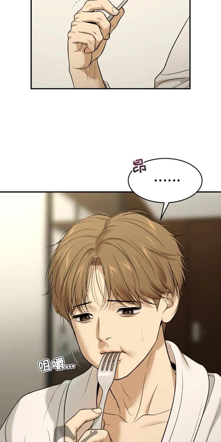 魔咒 第235章：【第二季】不情不愿 第32页