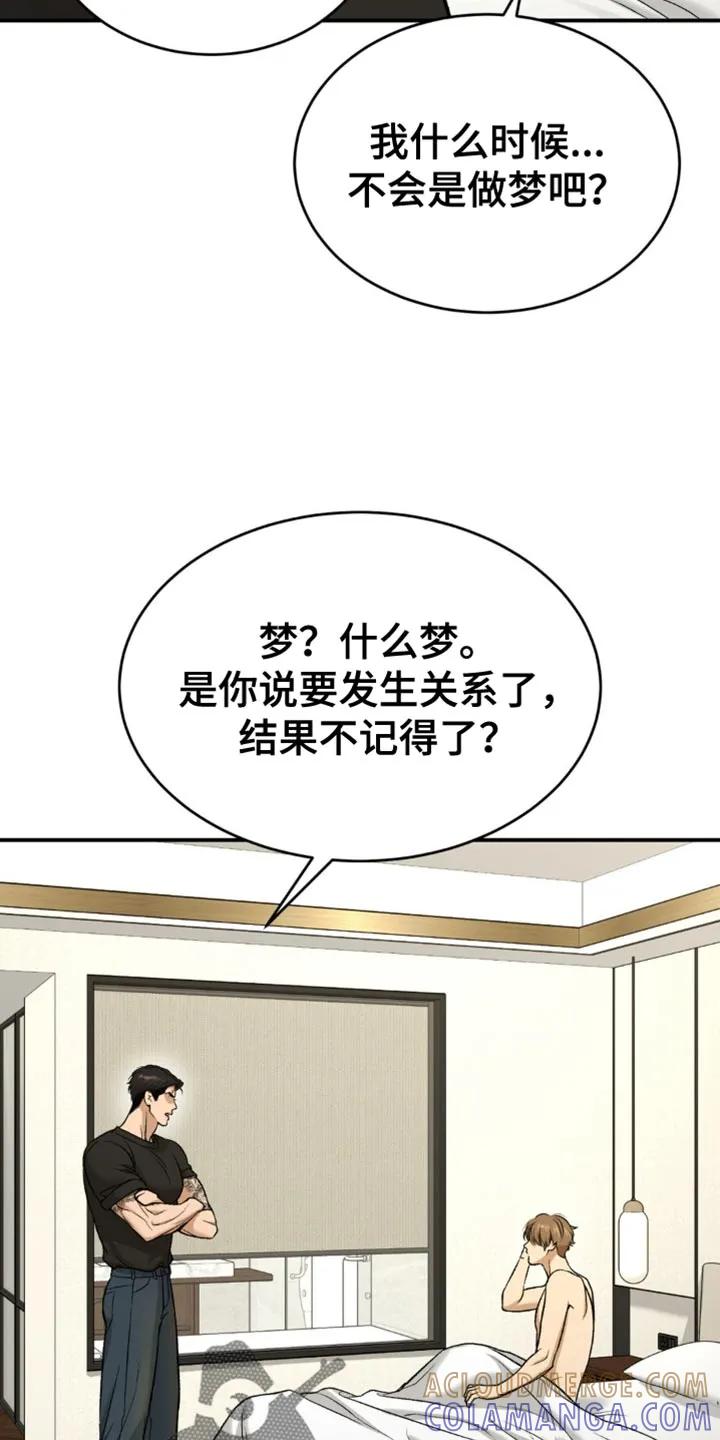魔咒 第235章：【第二季】不情不愿 第23页