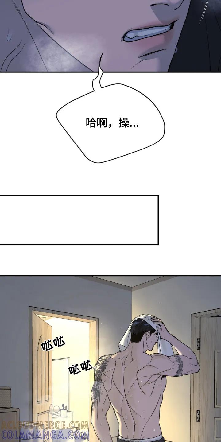 魔咒 第236章：【第二季】比赛 第25页