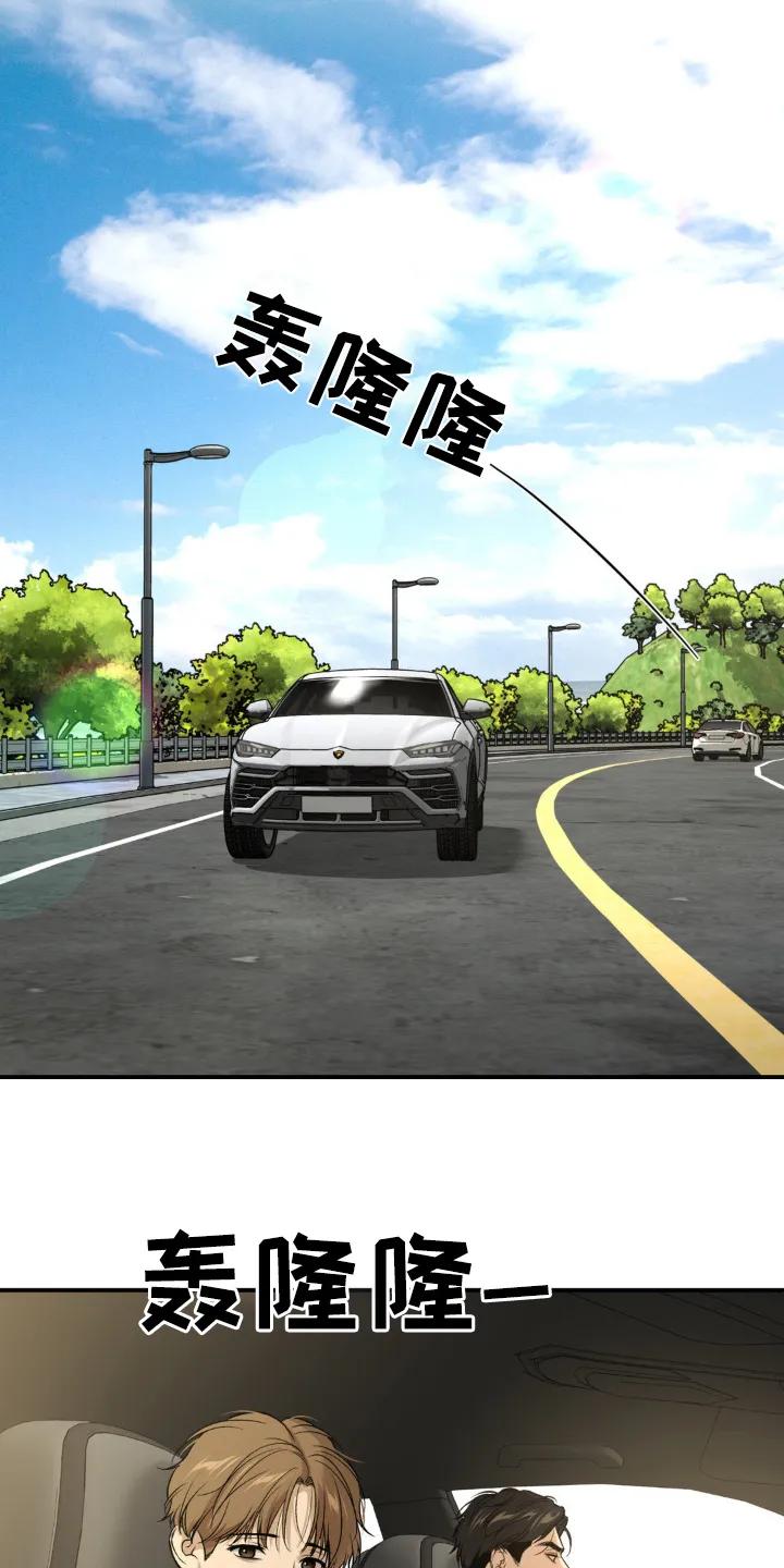 魔咒 第236章：【第二季】比赛 第4页