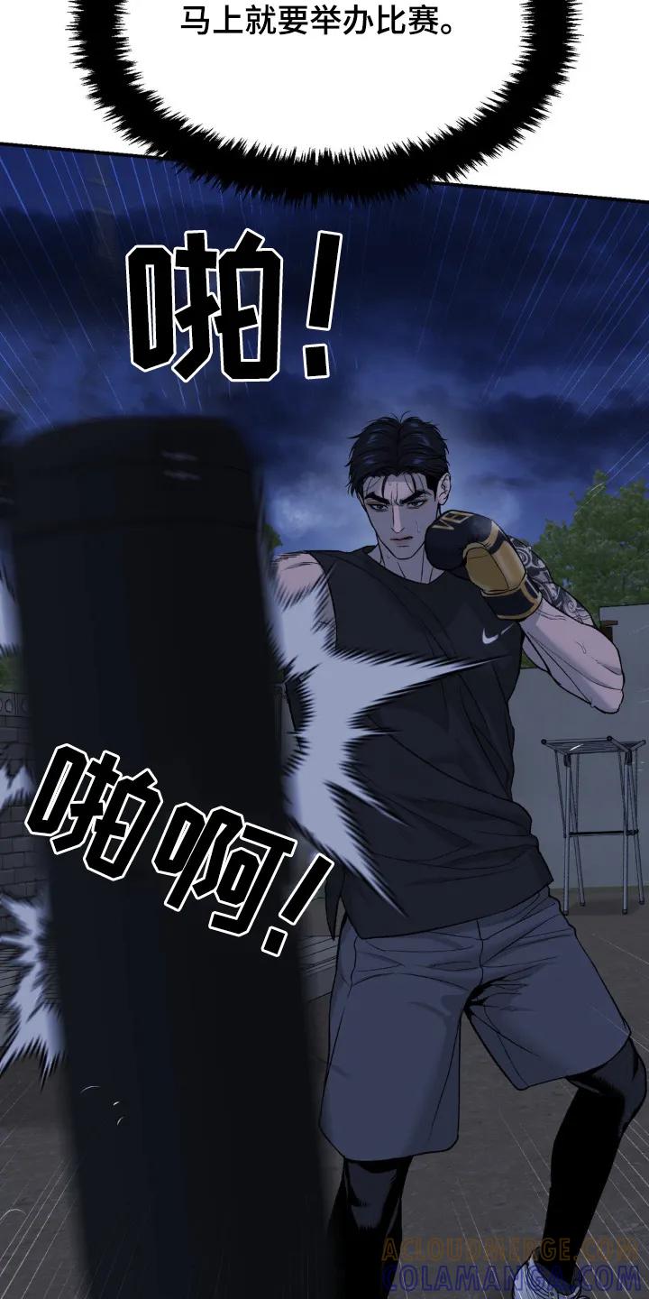 魔咒 第236章：【第二季】比赛 第17页