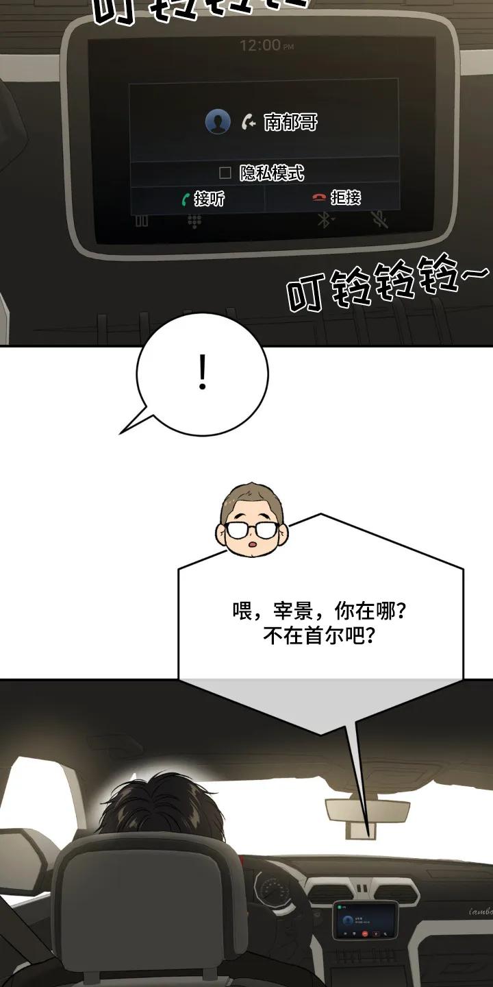 魔咒 第236章：【第二季】比赛 第6页