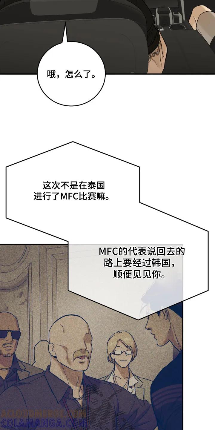 魔咒 第236章：【第二季】比赛 第7页