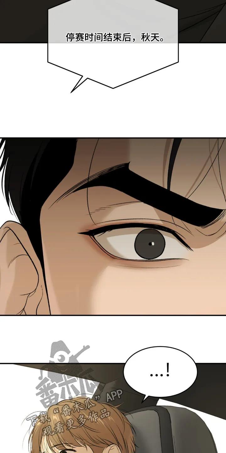 魔咒 第236章：【第二季】比赛 第10页