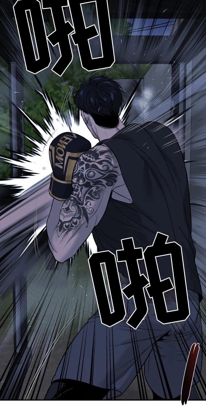 魔咒 第236章：【第二季】比赛 第22页