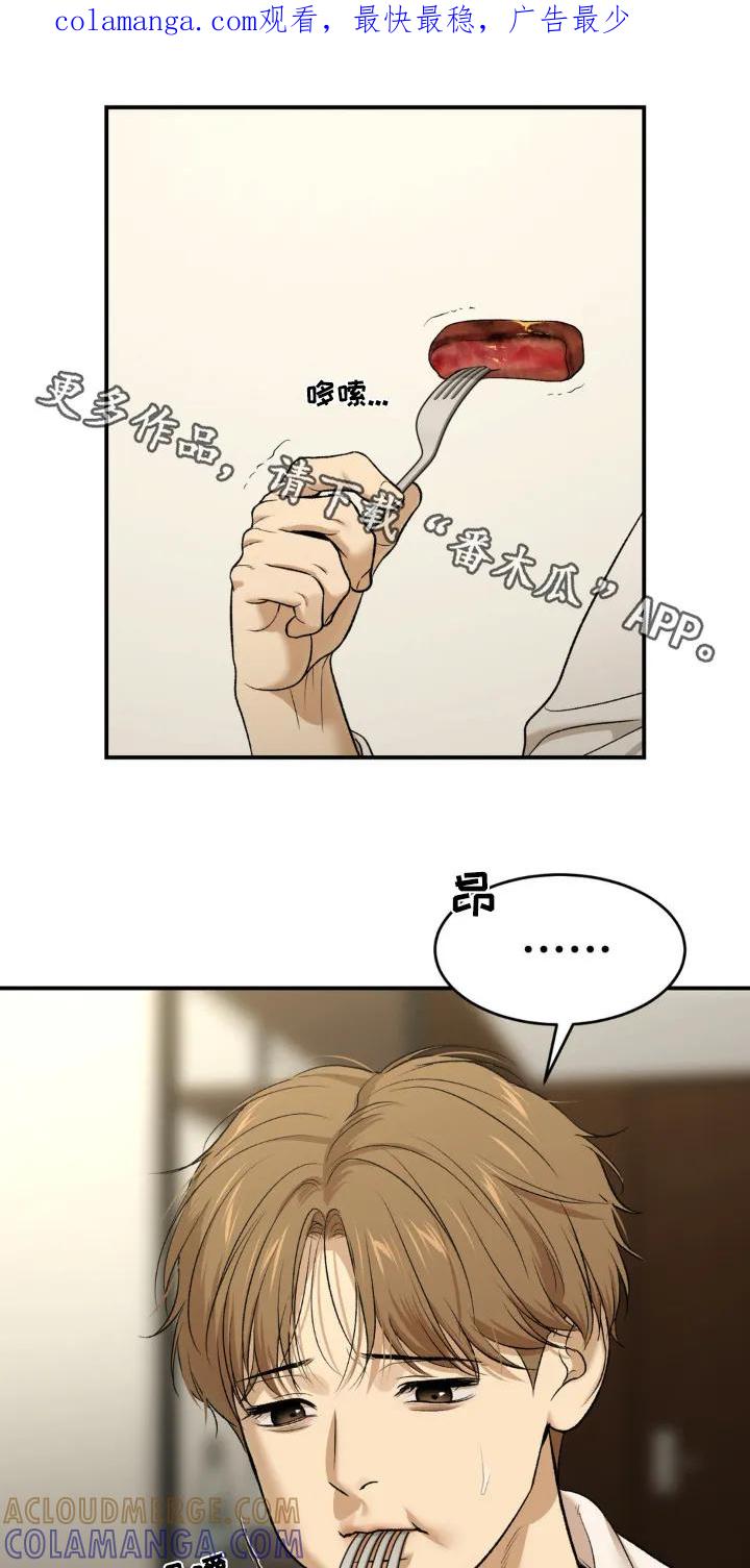 魔咒 第236章：【第二季】比赛 第1页