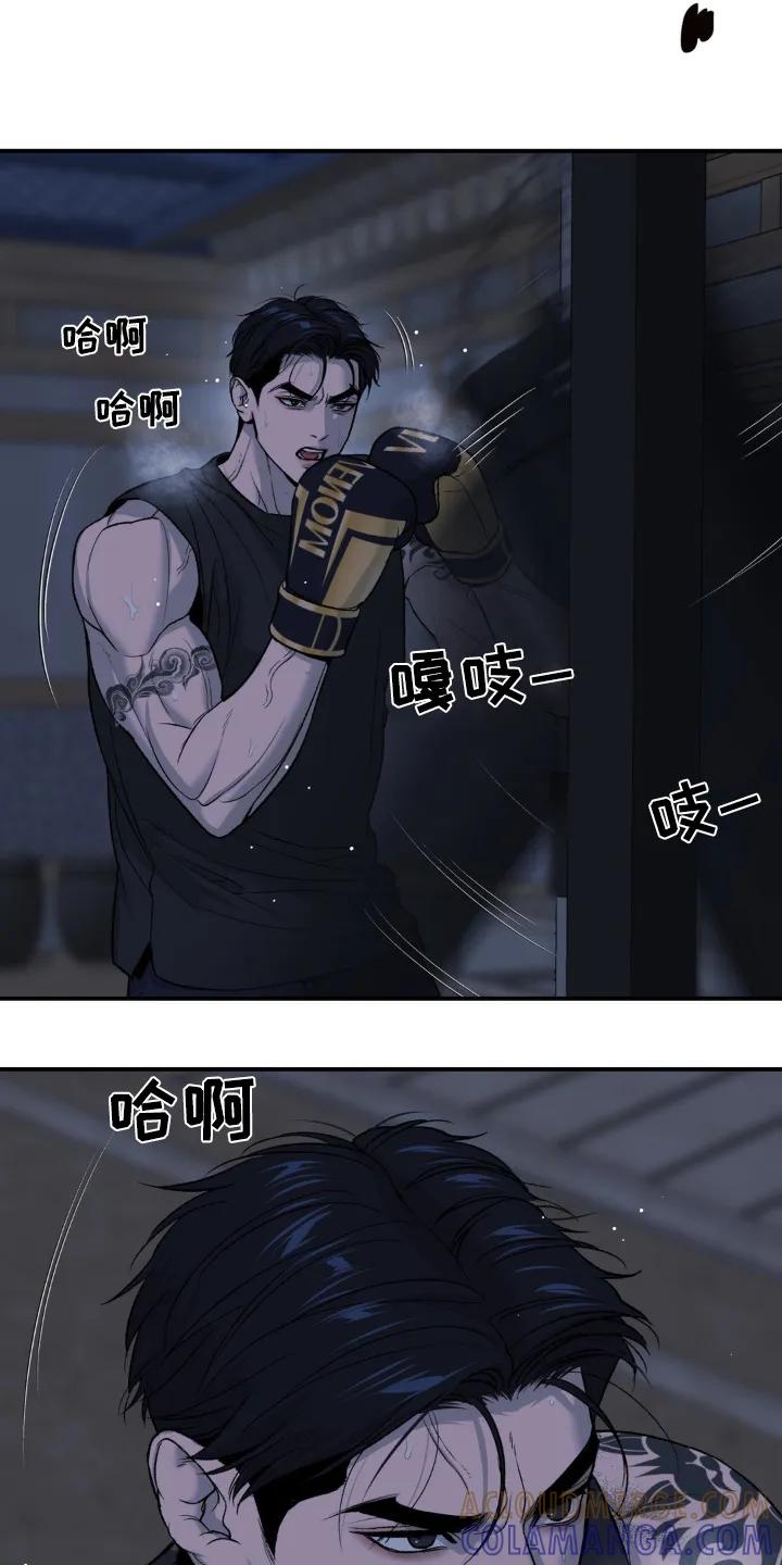 魔咒 第236章：【第二季】比赛 第23页