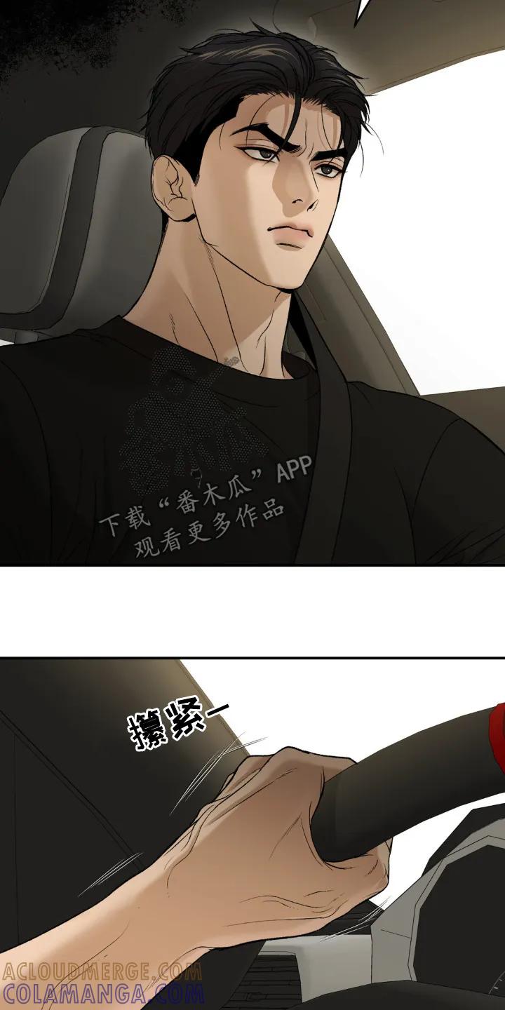 魔咒 第236章：【第二季】比赛 第13页
