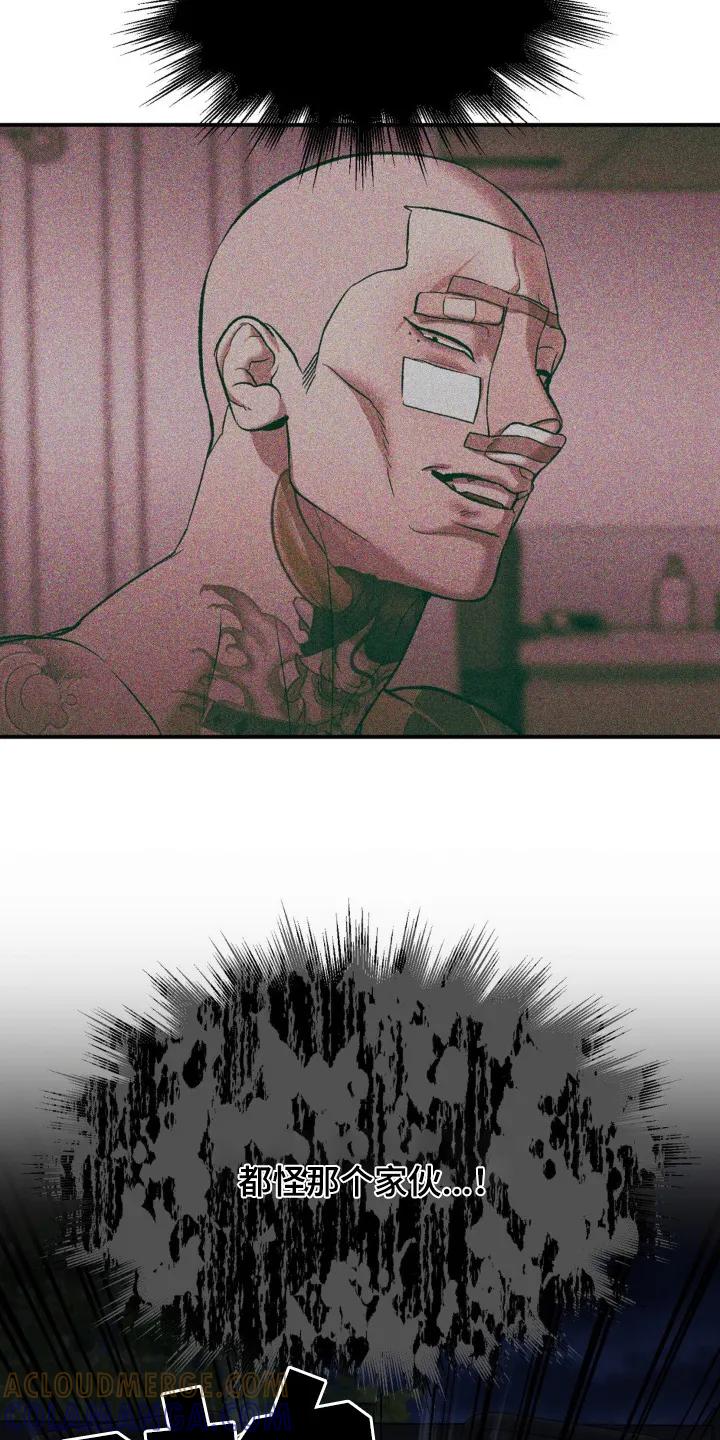 魔咒 第236章：【第二季】比赛 第21页