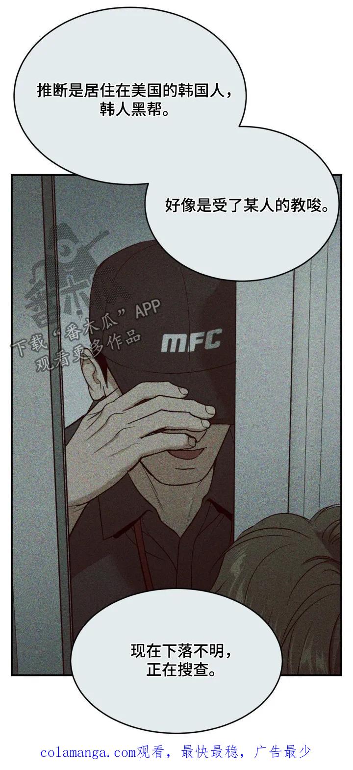 魔咒 第237章：【第二季】喝醉了 第26页