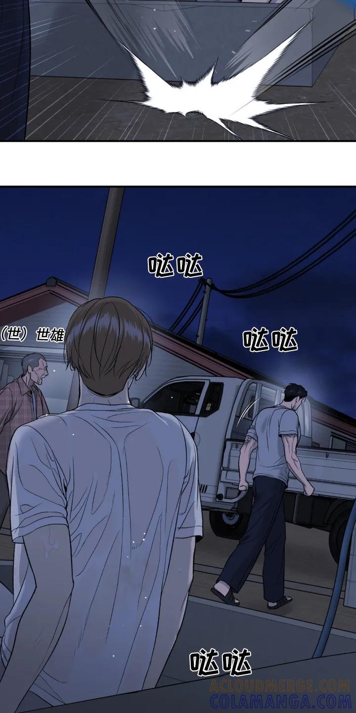 魔咒 第237章：【第二季】喝醉了 第17页