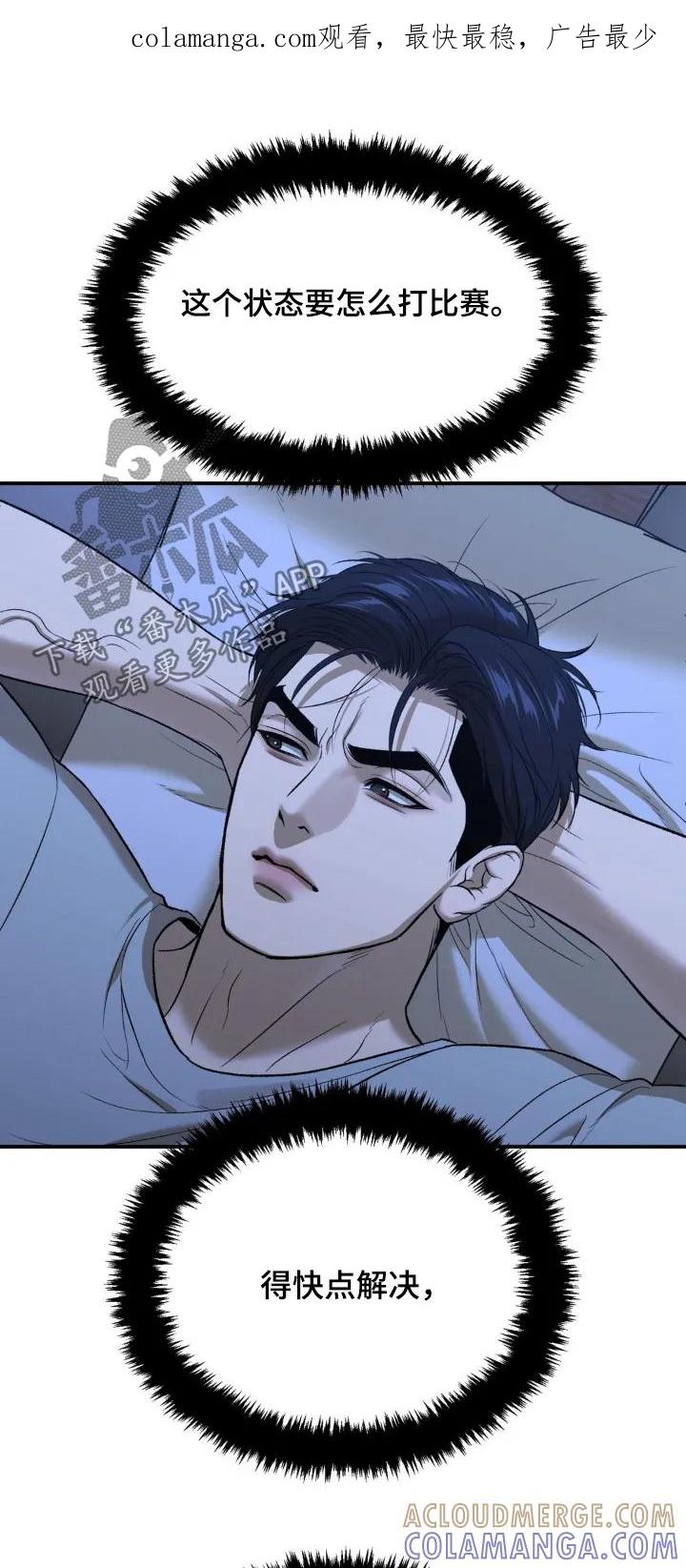 魔咒 第237章：【第二季】喝醉了 第1页
