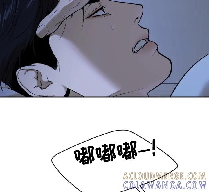 魔咒 第237章：【第二季】喝醉了 第5页