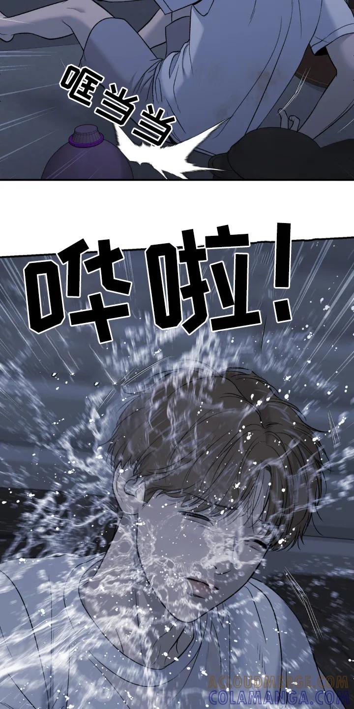 魔咒 第237章：【第二季】喝醉了 第13页