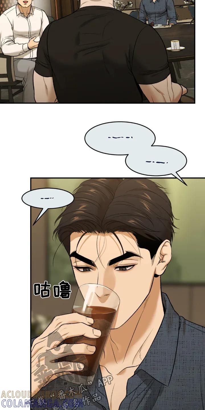 魔咒 第237章：【第二季】喝醉了 第21页