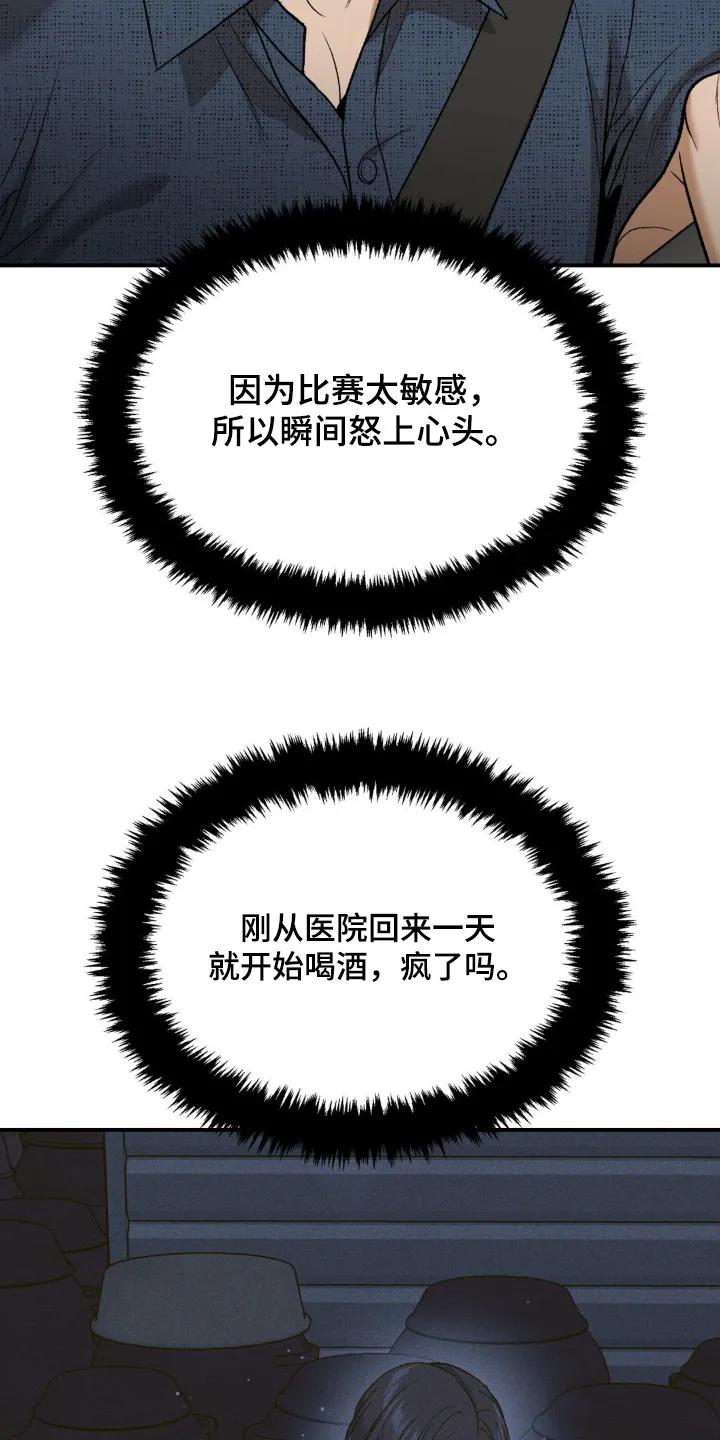 魔咒 第238章：【第二季】出什么事了 第8页