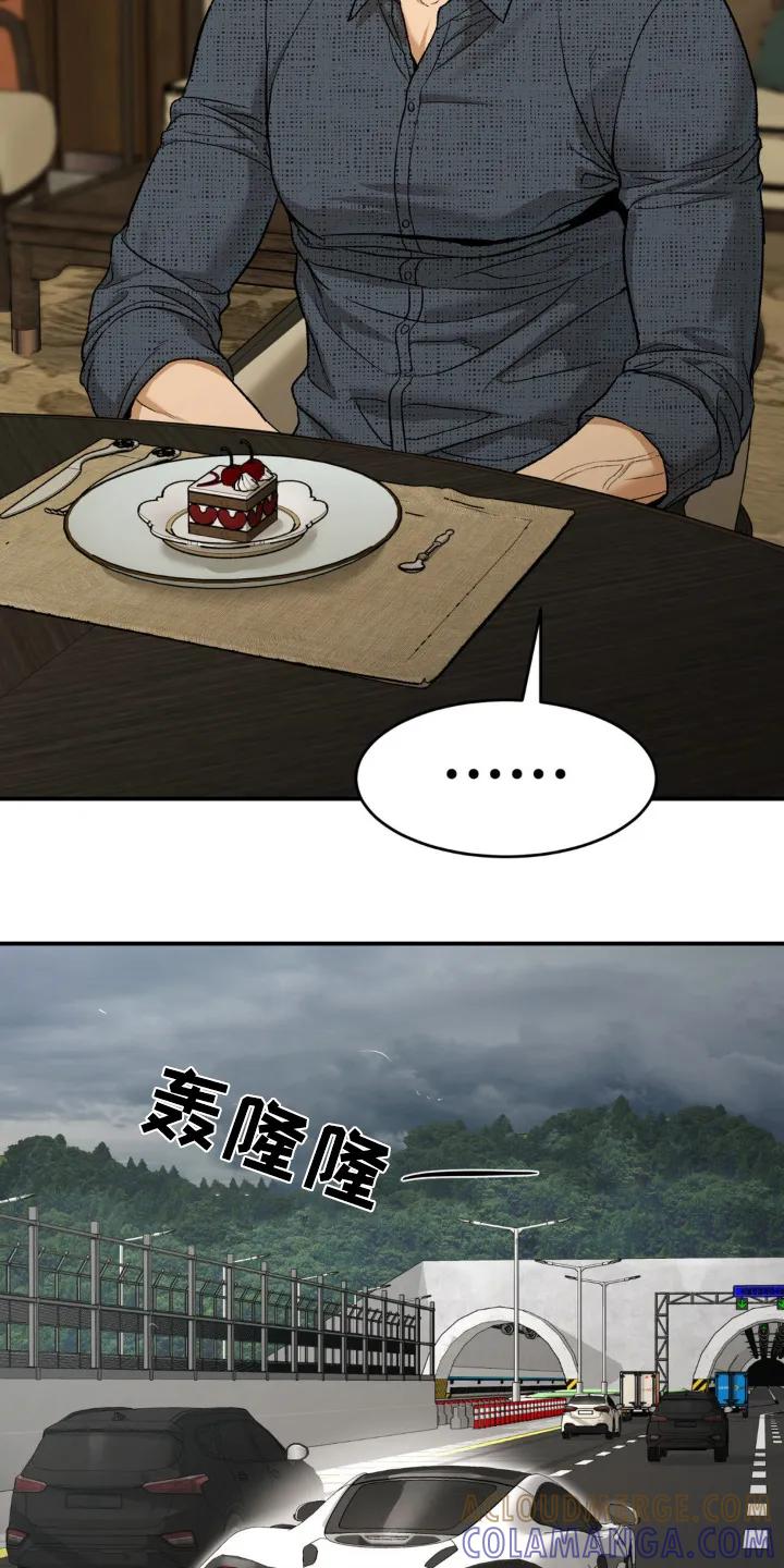 魔咒 第238章：【第二季】出什么事了 第5页