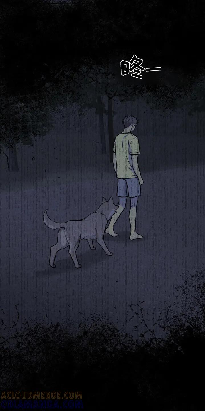 魔咒 第238章：【第二季】出什么事了 第23页