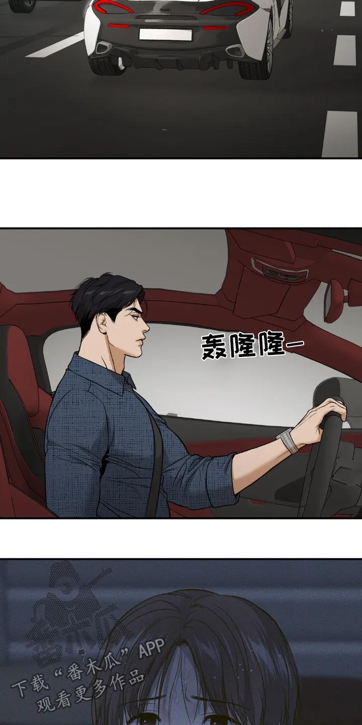 魔咒 第238章：【第二季】出什么事了 第6页