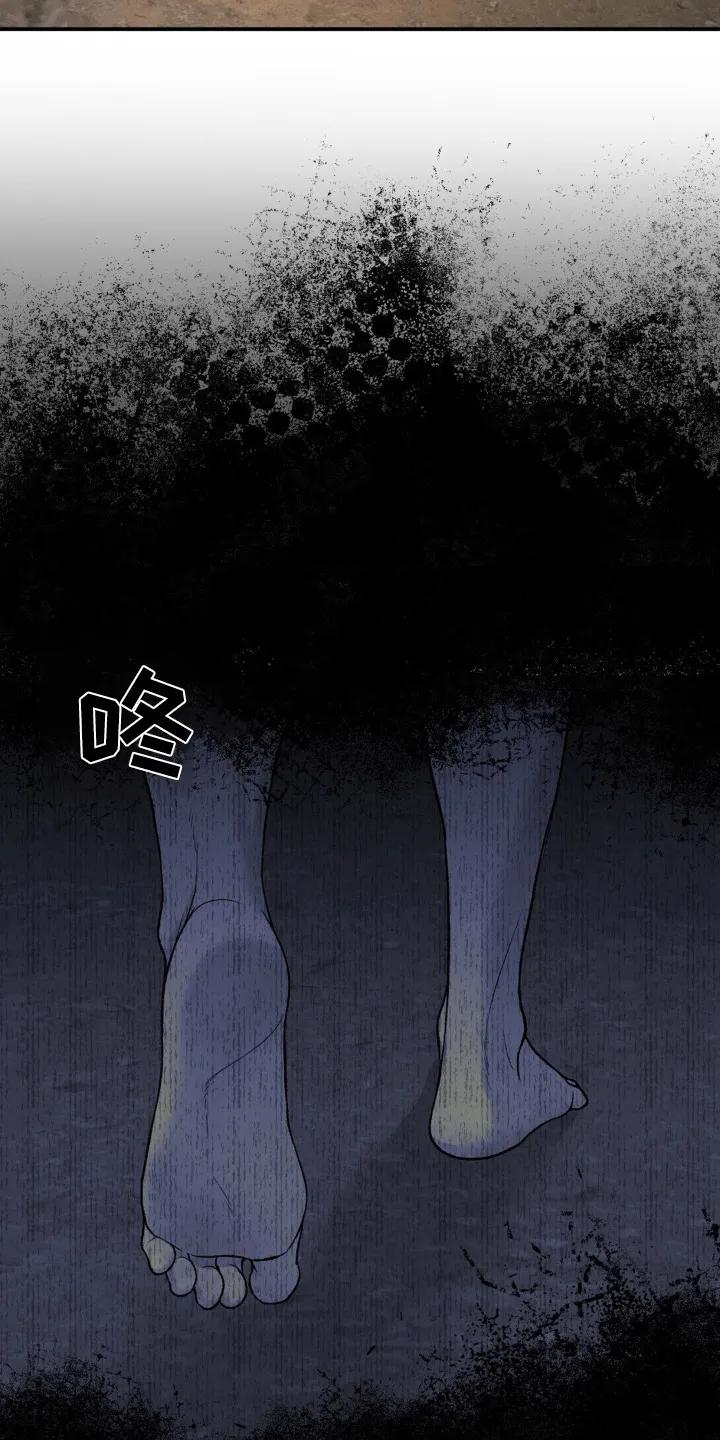 魔咒 第238章：【第二季】出什么事了 第22页