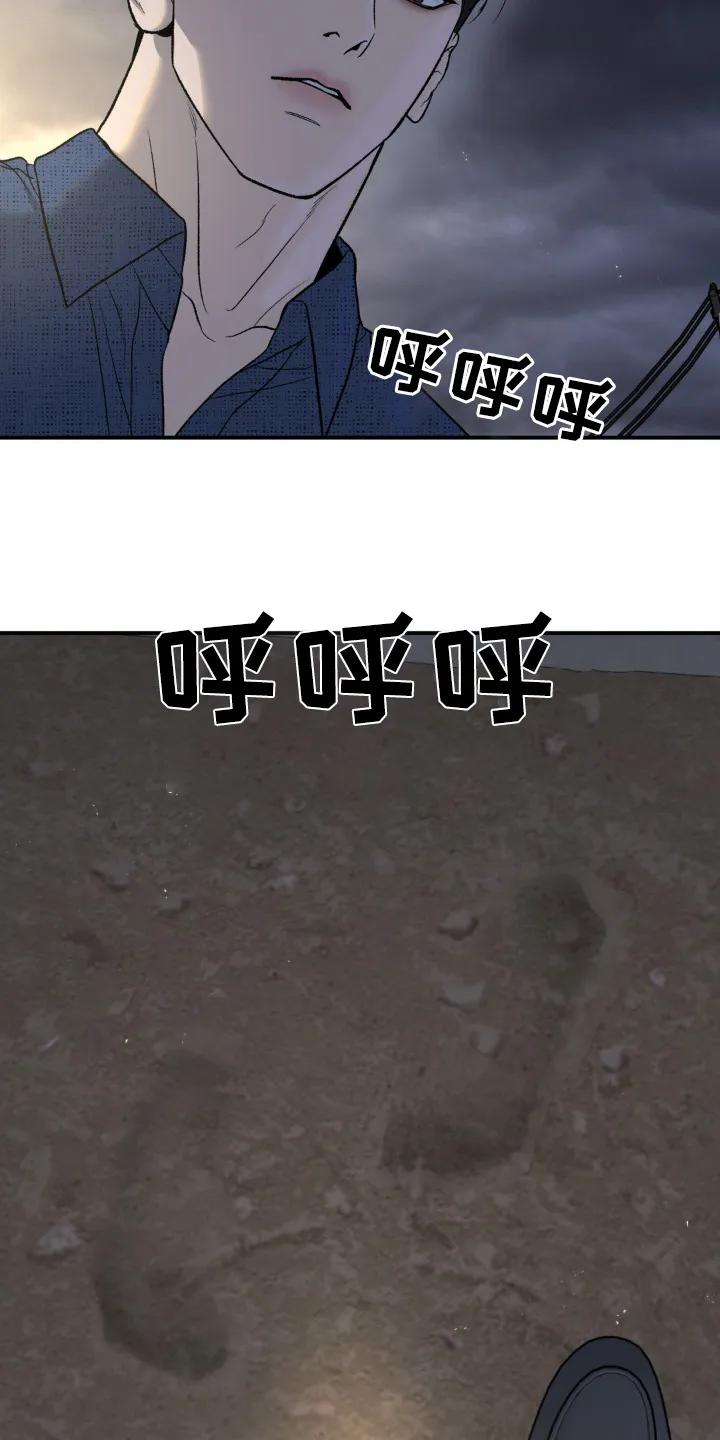 魔咒 第238章：【第二季】出什么事了 第20页