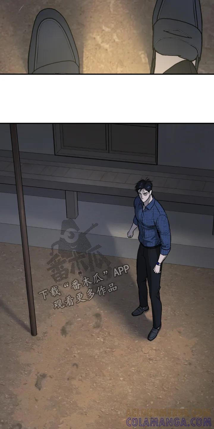 魔咒 第238章：【第二季】出什么事了 第21页
