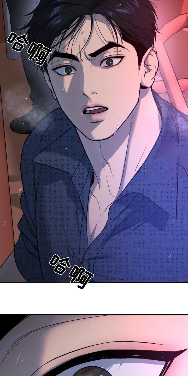魔咒 第239章：【第二季】虚惊一场 第22页
