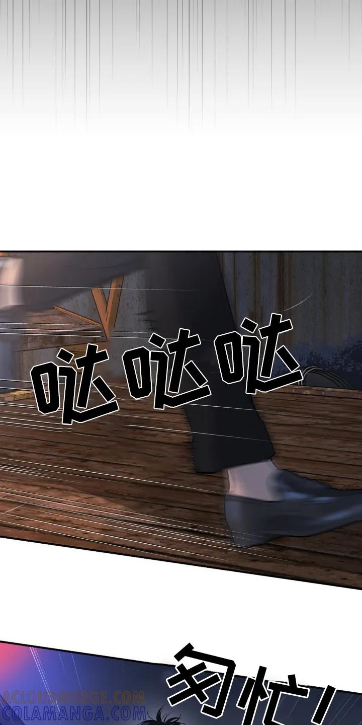 魔咒 第239章：【第二季】虚惊一场 第11页