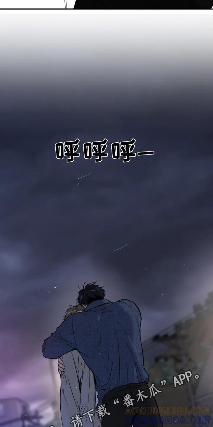魔咒 第239章：【第二季】虚惊一场 第25页