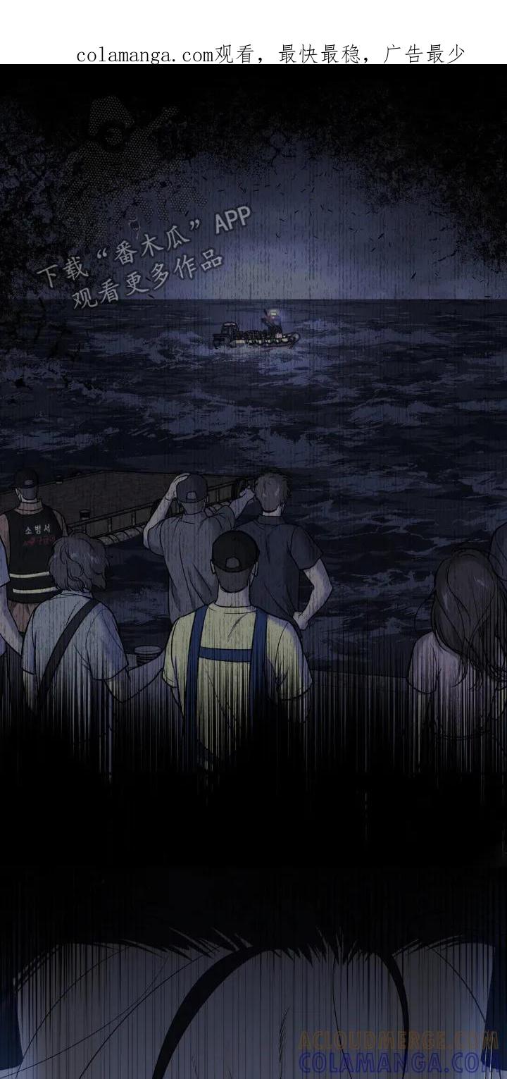 魔咒 第239章：【第二季】虚惊一场 第1页